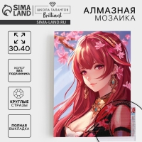 Алмазная мозаика с полным заполнением на холсте &laquo;Красотка&raquo;, 30 х 40 см