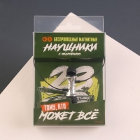 Беспроводные наушники на магните с микрофоном &laquo;Танк&raquo;, мод. VBT 1.0 ,9 х 13,5 см.
