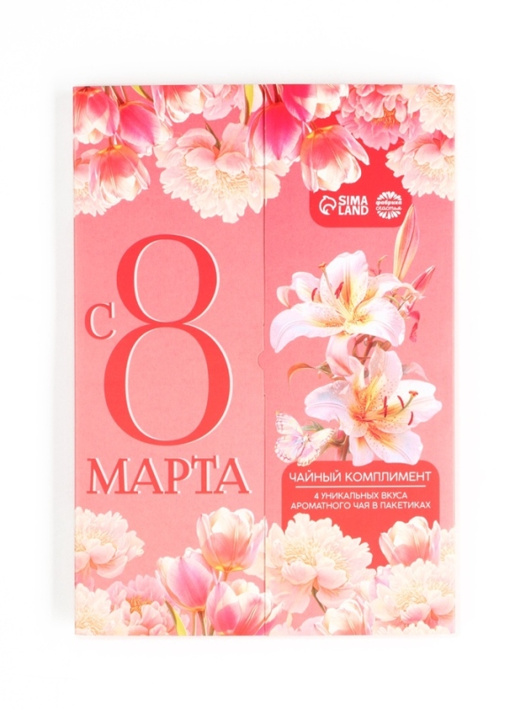 Чай подарочный &laquo;С 8 марта: лилии&raquo;, 4 пакетика