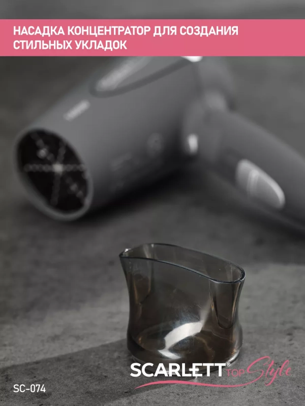 Фен SC-074, мощность 1400Вт, серый