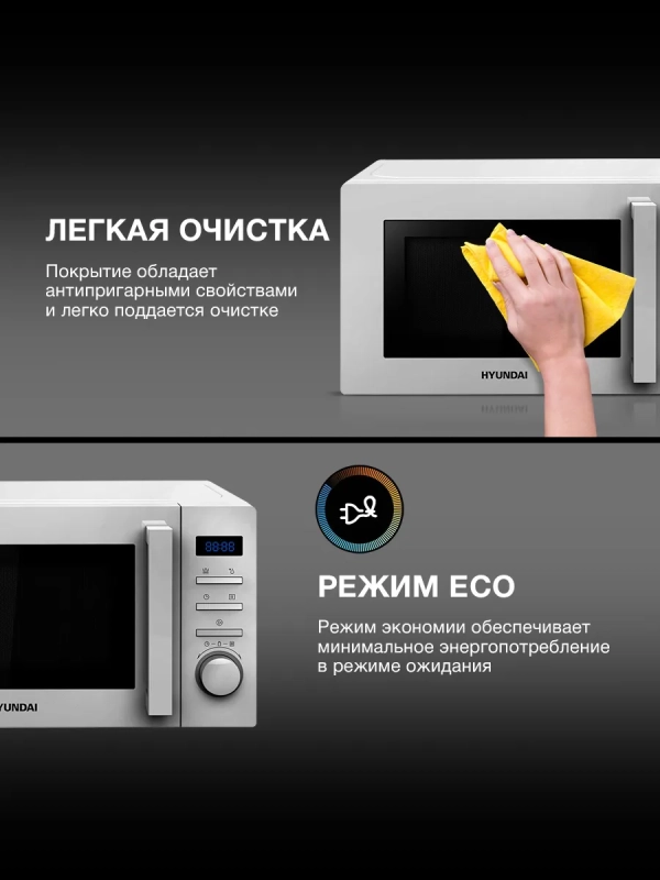 Микроволновая Печь HYM-M2060 20л 700Вт белый