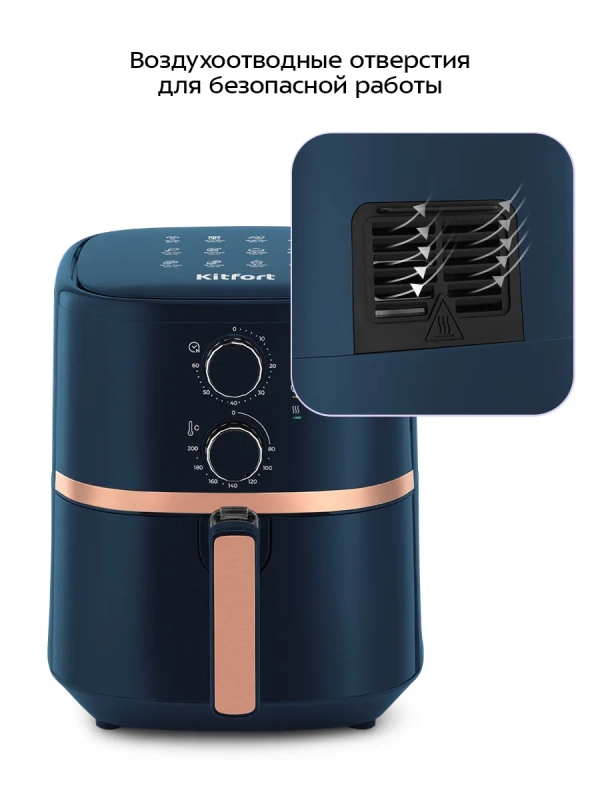 Аэрогриль электрический КТ-8106 - 3.2 л - 1500 Вт