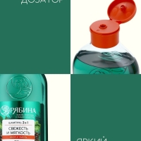 Мужской шампунь 2 в 1, 250 мл