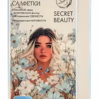 Матирующие салфетки Secret Beauty, 50 шт., белые