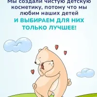 Гель для подмывания малыша AQA baby, 250 мл