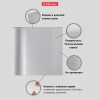 Обложка ПП 212х395мм, 80мкм, ErichKrause "Fizzy Clear", для тетрадей и дневников, с клеевым краем и увеличенным клапаном