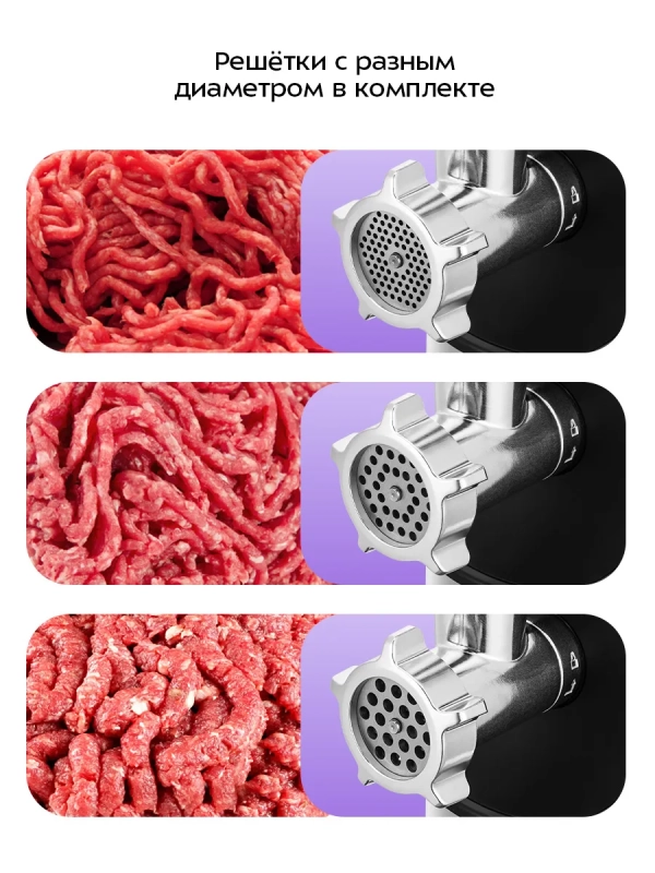 Мясорубка электрическая с насадками КТ-2133 - 1360 Вт