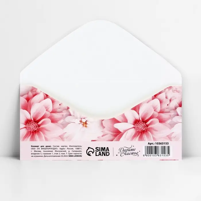 Конверт для денег &laquo;Подарок для тебя&raquo;, 16.5 х 8 см