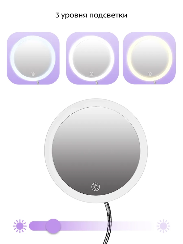 Косметическое зеркало с подсветкой КТ-4171 - 5 Вт