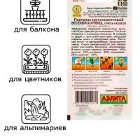 Семена  цветов Портулак махровый "Веселый хоровод", смесь окрасок, О, 0,1 г