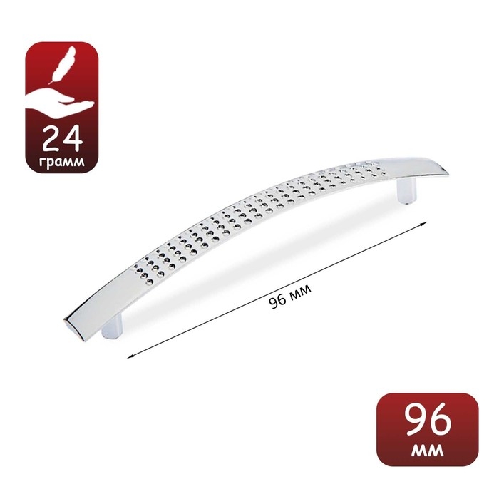 Ручка скоба STANDART РС001, м/о 96 мм, цвет хром, 4 шт TMP