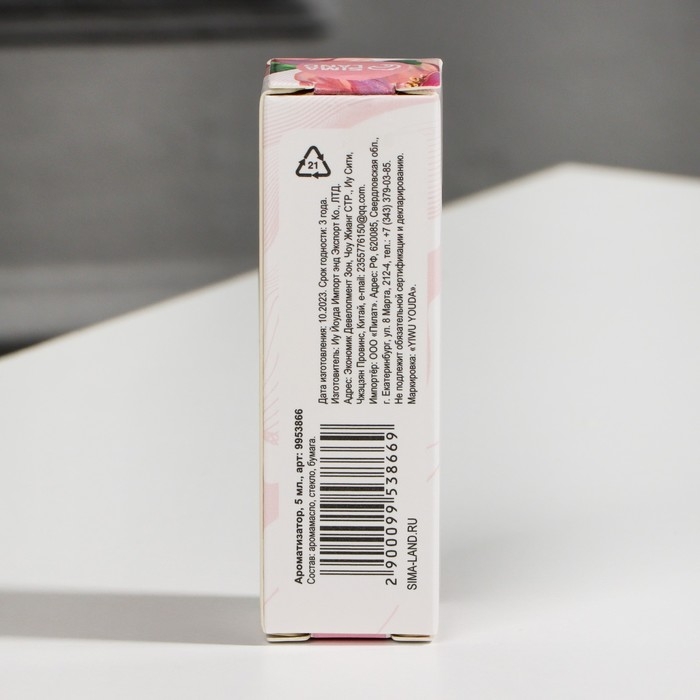 Эфирное масло для бани и дома &laquo;Яблоко&raquo;, 5 мл.