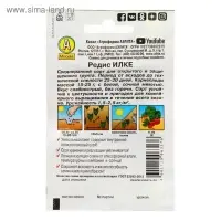 Семена Редис "Илке" "Лидер", 2 г    ,