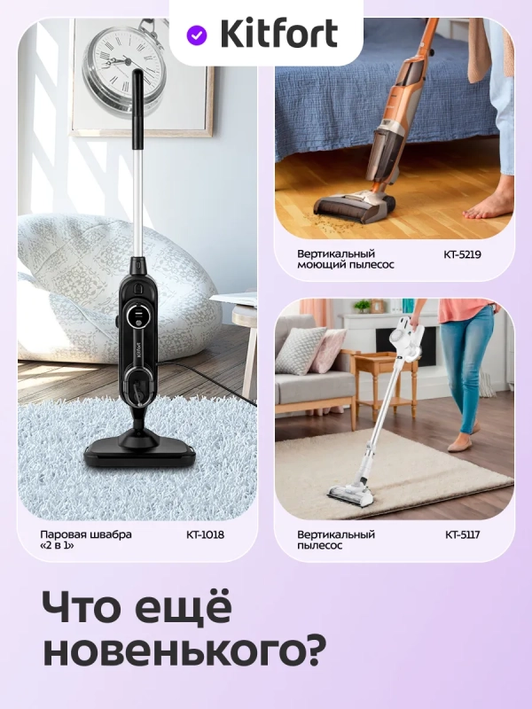 Вертикальный пылесос для дома КТ-5539 - 450 Вт