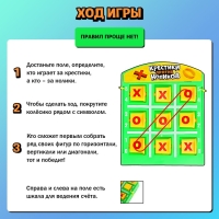 Настольная игра &laquo;Крестики против ноликов&raquo;, от 2 игроков, 3+