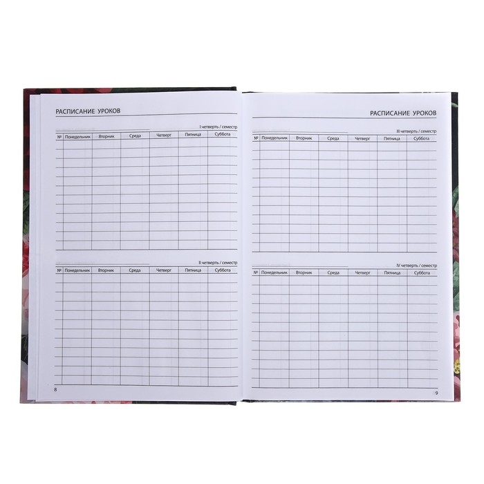 Ежедневник недатированный на сшивке А5 144 листа, картон 7БЦ "Ежедневник самого лучшего учителя"