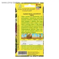 Семена цветов Альпийская смесь "Садовая мечта", 0,5 г