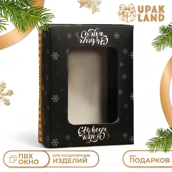 Коробка складная, крышка - дно, с окном &laquo;Новогодняя ночь&raquo; 16.5&times;12.5&times;5.2 см