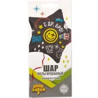 Воздушный шар фольгированный 18" &laquo;С Днём рождения Бро. Звезда&raquo;