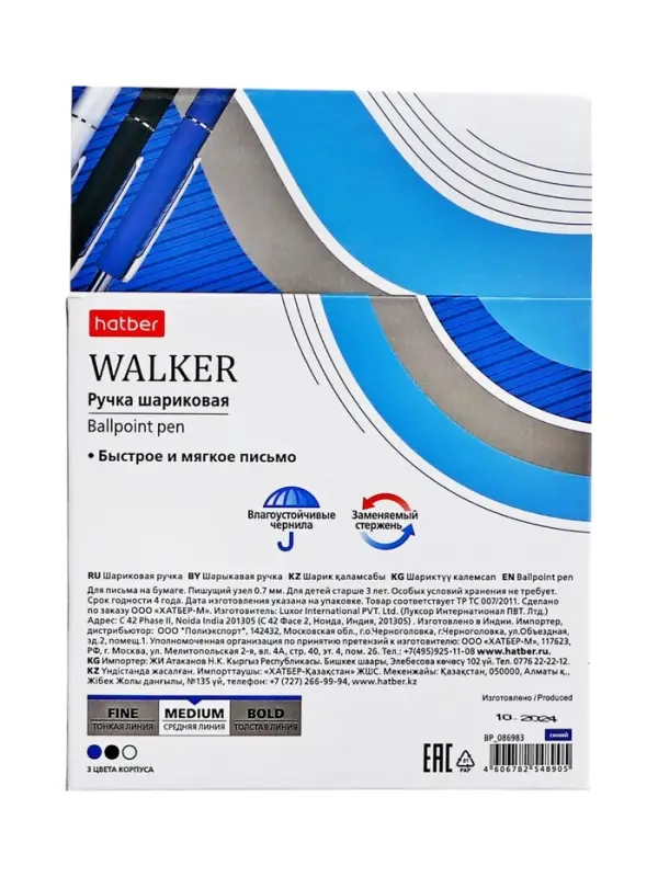 Ручка шариковая автоматическая, Hatber. Walker Classic, синяя 0.7 мм, 36 шт. в дисплее, МИКС