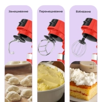 Планетарный миксер с чашей KT-4419 (4 в 1) - 1500 Вт