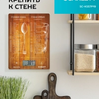 Весы кухонные электронные SC-KS57P19 до 8 кг Тара