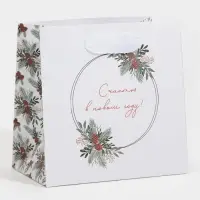 Пакет подарочный новогодний ламинированный квадратный &laquo;Зима&raquo;, 14 х 14 х 9 см