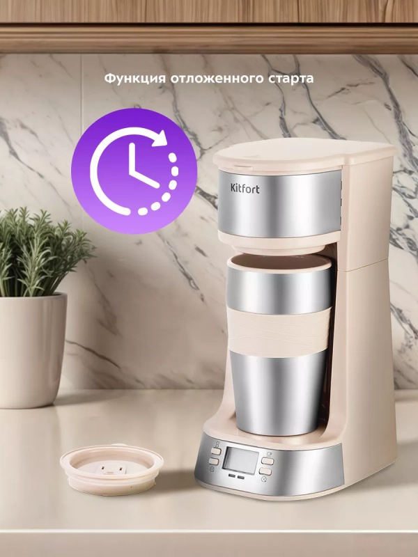 Кофеварка капельная электрическая КТ-7313 - 750 Вт