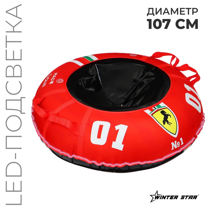 Тюбинг-ватрушка Winter Star &laquo;#1&raquo;, LED-подсветка, диаметр чехла 107 см