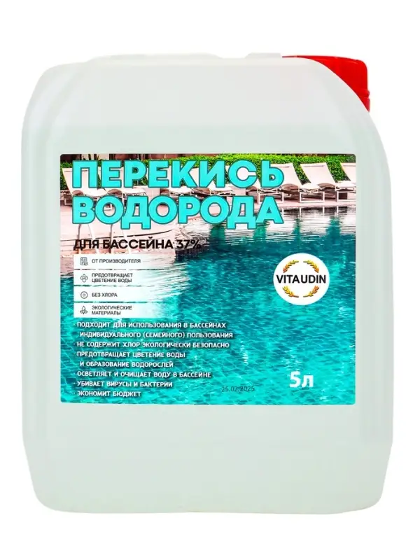 Средство для очистки бассейнов Перекись водорода 37%, 5 л