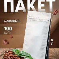 Пакет восьмишовный с отрывным замком, белый, матовый, 13,5 х 26 + 7,5 см