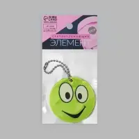 Светоотражающий элемент &laquo;Смайлик&raquo;, двусторонний, d=5.3 см, цвет жёлтый