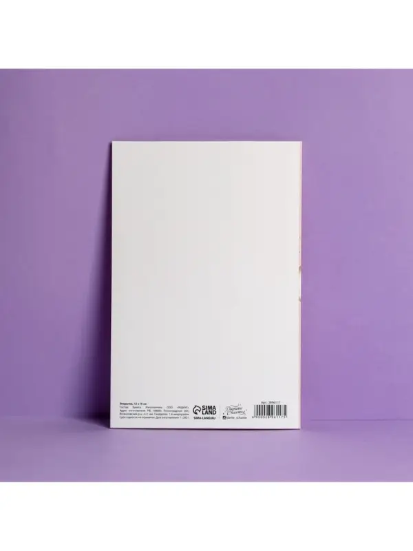 Открытка &laquo;С Днем Рождения&raquo;, тиснение, 12&times;18 см