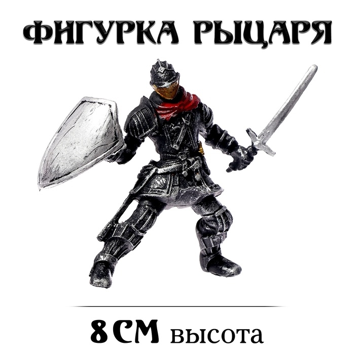 Фигурка рыцаря &laquo;Варвар&raquo;, цвет МИКС