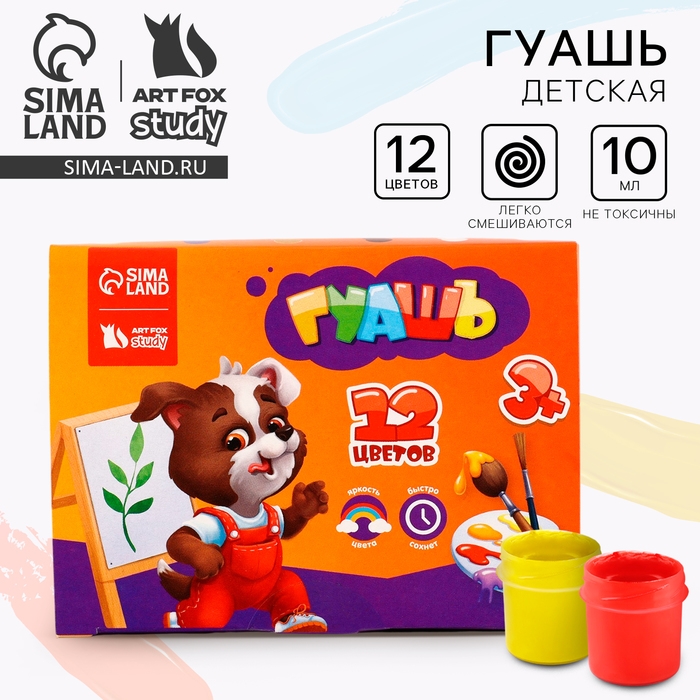 Гуашь 12 цветов по 10 мл &laquo;1 сентября&raquo;