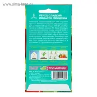 Семена Перец сладкий "Подарок Молдовы",  цв/п,  0,3 г