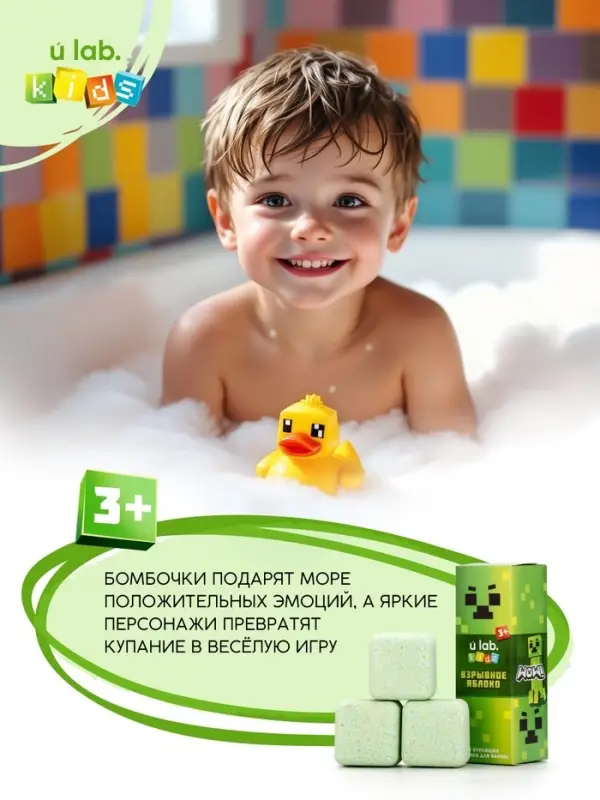 Бомбочки для ванны &laquo;Кубики&raquo;, набор 3 шт x 70 г, аромат взрывное яблоко, URAL LAB
