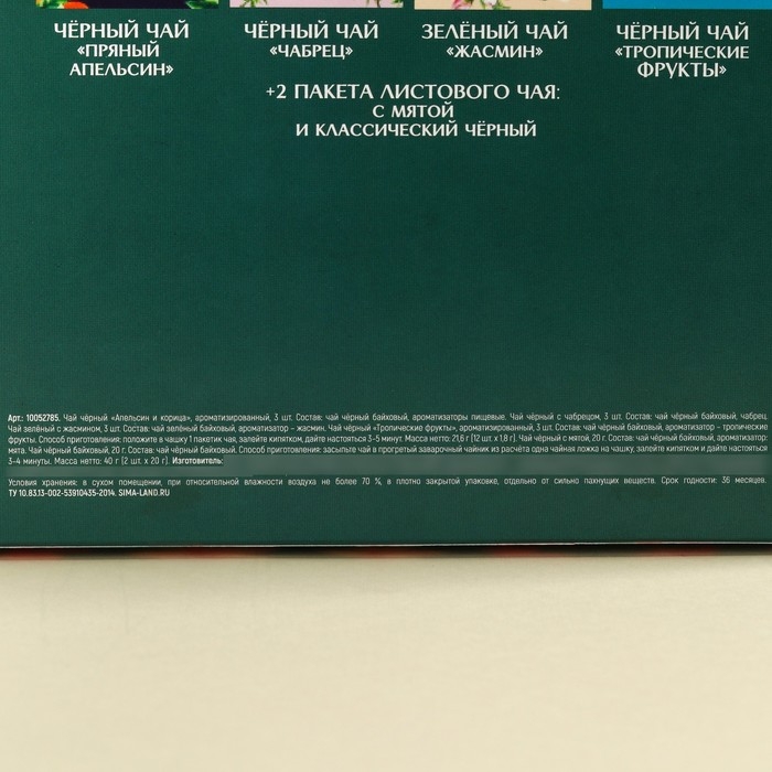 Набор с чаем &laquo;Расцветай от любви&raquo;, весовой чай 40 г (2 шт. х 20 г)., чай в пакетиках 21,6 (12 шт. х 1,8 г).