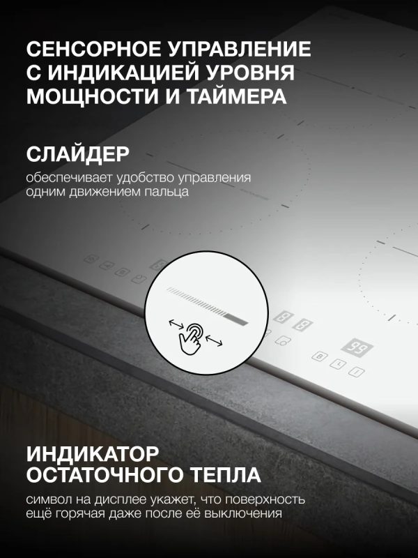 Индукционная варочная поверхность HHI 6752 WG