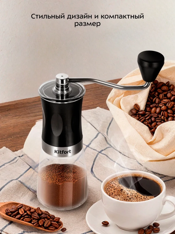 Кофемолка ручная жерновая для кофе КТ-7469