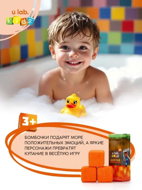 Бомбочки для ванны &laquo;Кубики&raquo;, набор 3 шт x 70 г, аромат шипучий апельсин, URAL LAB