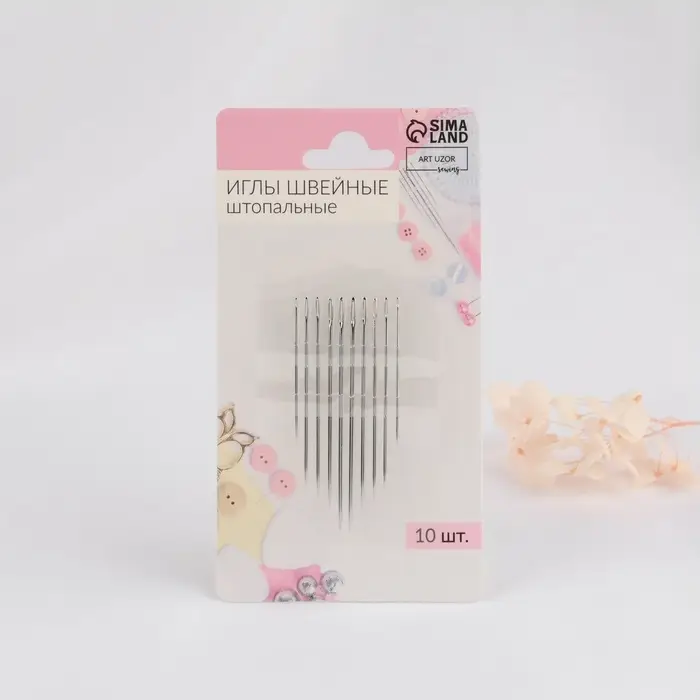 Иглы швейные &laquo;Ассорти&raquo;, d=0.5/0.6/0.7/0.8 мм, 3-5.1 см, 10 шт.