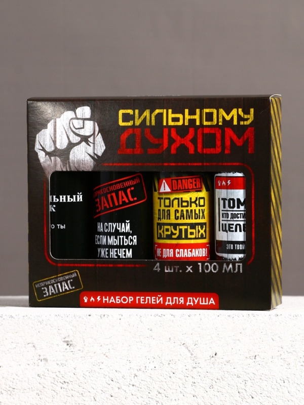 Подарочный набор ЧИСТОЕ СЧАСТЬЕ &laquo;23 февраля: Сильному духом&raquo; гель для душа, 4&times;100 мл