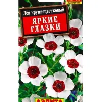 Семена цветов Лен крупноцветковый Яркие глазки , Ц/П,0,2 г