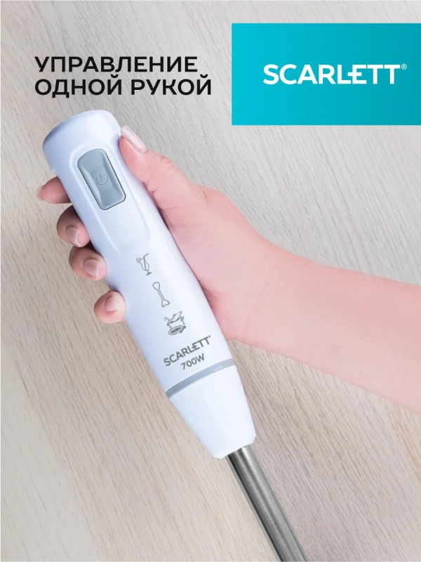 Блендер погружной SC-HB42S13