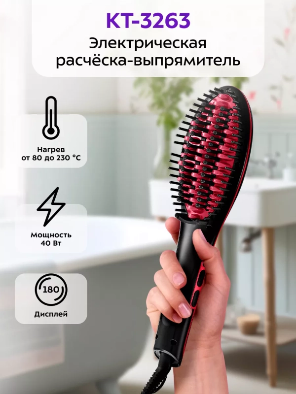 Электрическая расческа-выпрямитель КТ-3263 - 40 Вт