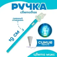 Ручка световая &laquo;Единорог&raquo;, синие чернила, МИКС