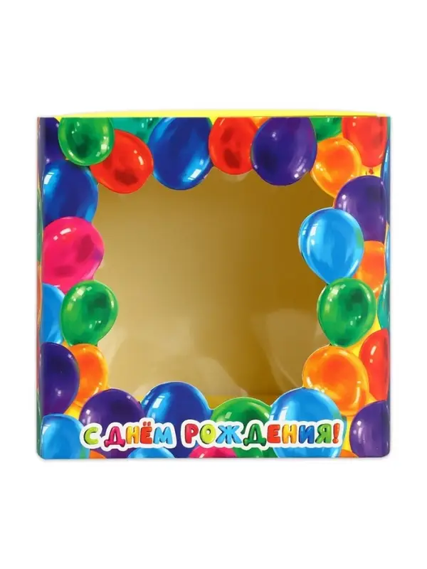 Коробка подарочная складная с пластиковым окном, упаковка, &laquo;С днём рождения!&raquo;, 14 х 14 х 8 см