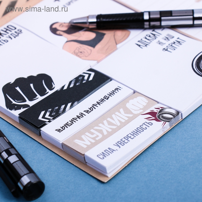 Стикеры для заметок, с липким краем, 50 листов, 8 шт.&laquo;Для настоящего мужика&raquo;