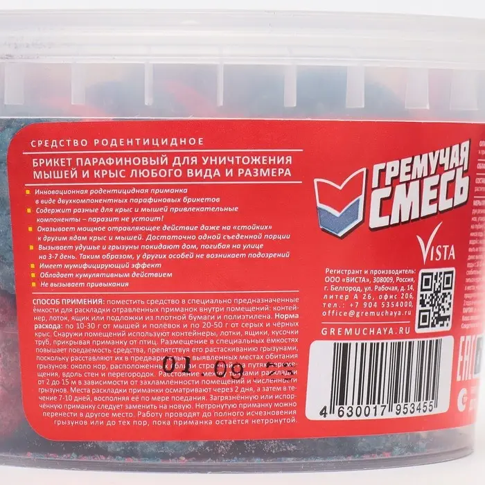 Тесто-брикеты от грызунов "Гремучая смесь", парафиновый брикет, 400 г